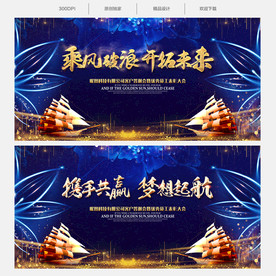 2021年会 年会背景