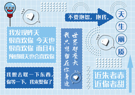 网红留言打卡墙