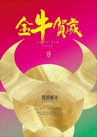 牛年