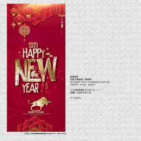 2021年 新年快乐