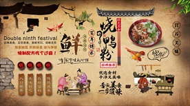 烧鸭粉背景墙