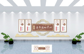 老年活动中心 文化墙