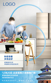 海尔智慧家庭体验展倒计时