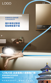 海尔智慧家庭体验展倒计时