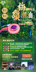 南澳岛 潮汕 美食 汕头小公