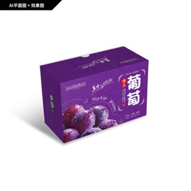 葡萄包装礼盒 墴土葡萄