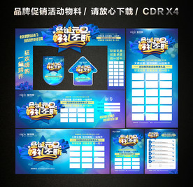 圣诞元旦 双旦促销活动