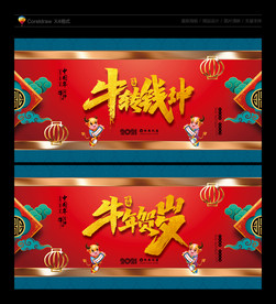 牛年海报 牛年背景