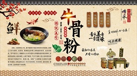 牛骨粉背景墙