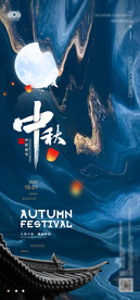 酒吧夜店中秋海报