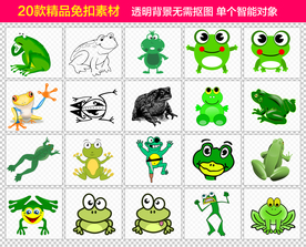 青蛙免抠素材