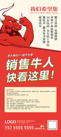 招聘展架