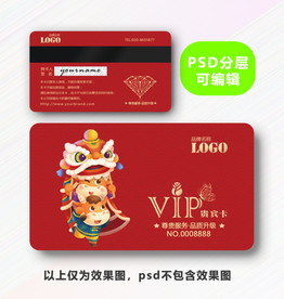 牛年会员卡