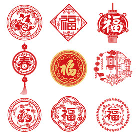新年剪纸