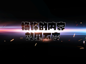 3D立体字体样式