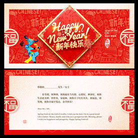贺卡 新年贺卡