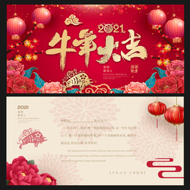 牛年贺卡 新年贺卡