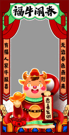 牛年拍照立牌相框