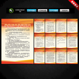 汽车修理厂管理制度