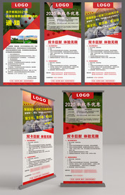 优惠活动易拉宝