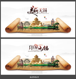 无锡