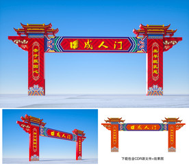 成人门