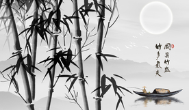 水墨竹