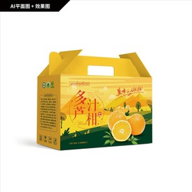 多汁芦柑包装 冰糖橙礼盒 脐橙