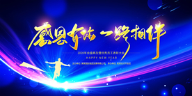 蓝色炫酷2021牛年年会