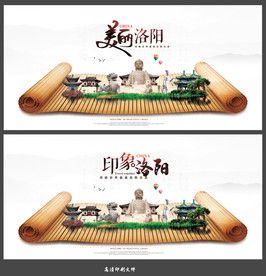 洛阳