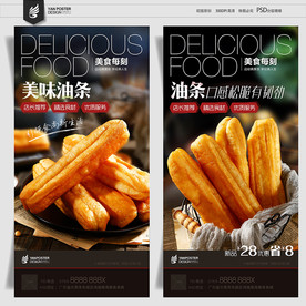 果蔬油条 网红油条 七彩油条