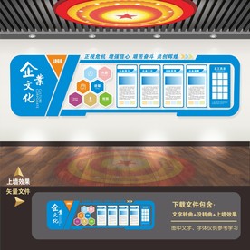 企业形象展板企业形象墙企业形象