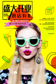 开业海报
