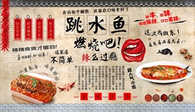 跳水鱼背景墙