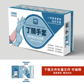 丁腈手套包装