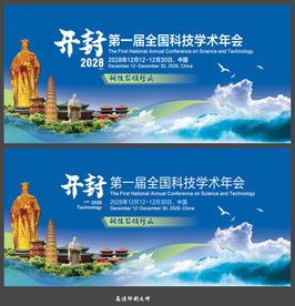开封