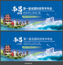南昌