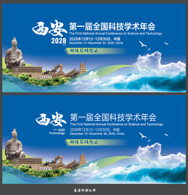 西安