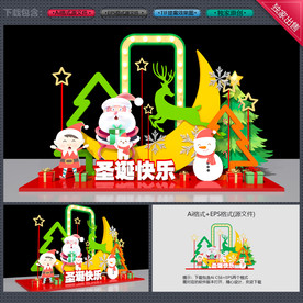 圣诞美陈圣诞节美陈