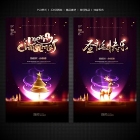 圣诞节圣诞海报圣诞广告圣诞