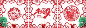 新年玻璃贴
