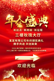 2021年会签到处签到处签到示