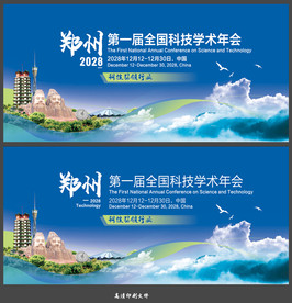 郑州