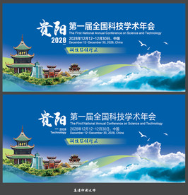 贵阳