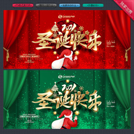 圣诞