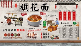 旗花面背景墙