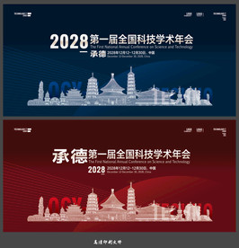 承德