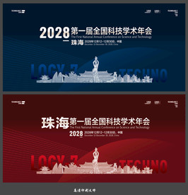 珠海