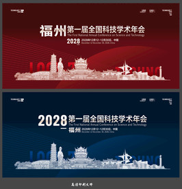 福州