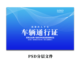 科技线条通行证名片